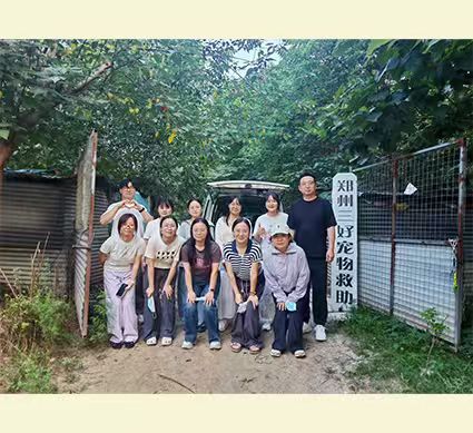 Zhengzhou Sofly Industry Co., Ltd. Organizes Stray Animal Assistance Activity at Zhengzhou Sanhao Pet Rescue Station